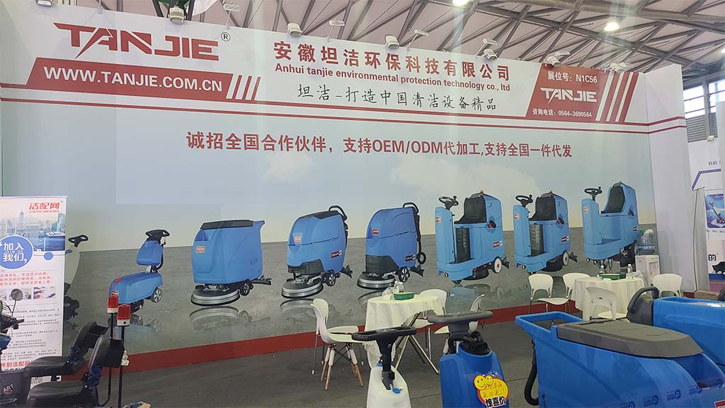 萍乡坦洁洗地机亮相2023年CCE上海国际清洁技术与设备博览会
