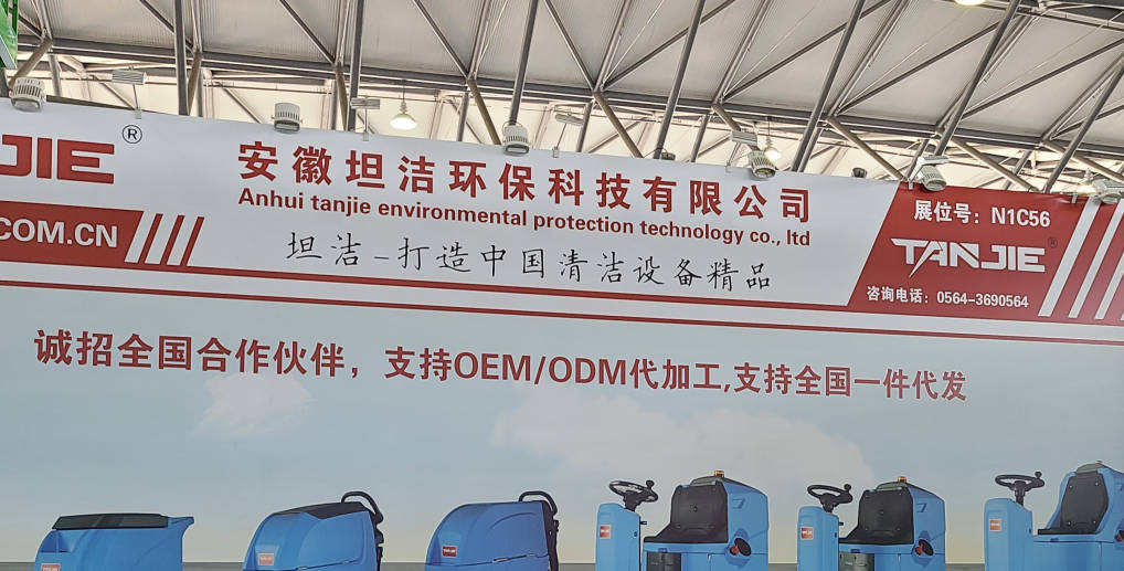 萍乡2023CCE上海国际清洁技术与设备博览会将于3月28日盛大开幕