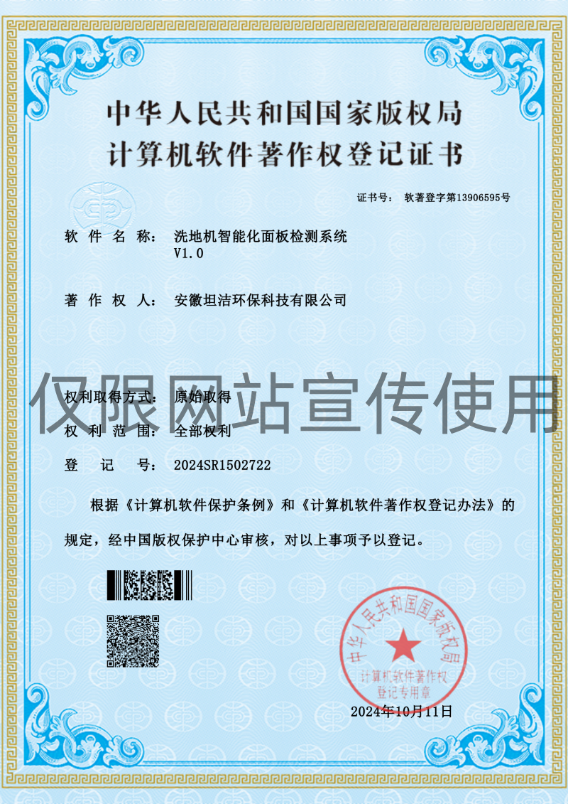 萍乡软著专利（集锦）